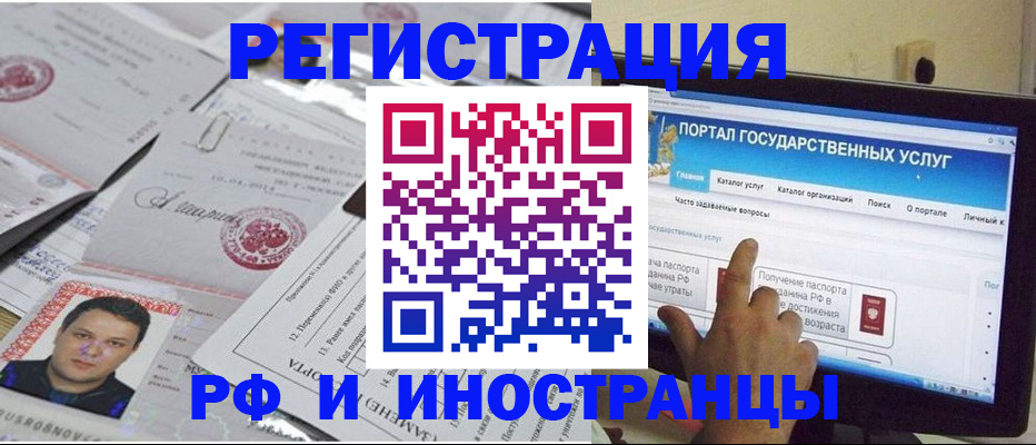 временная регистрация законно в Верхнем Уфалее