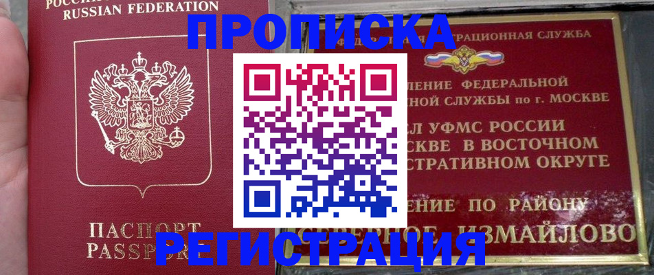 временная регистрация недорого в Верхнем Уфалее