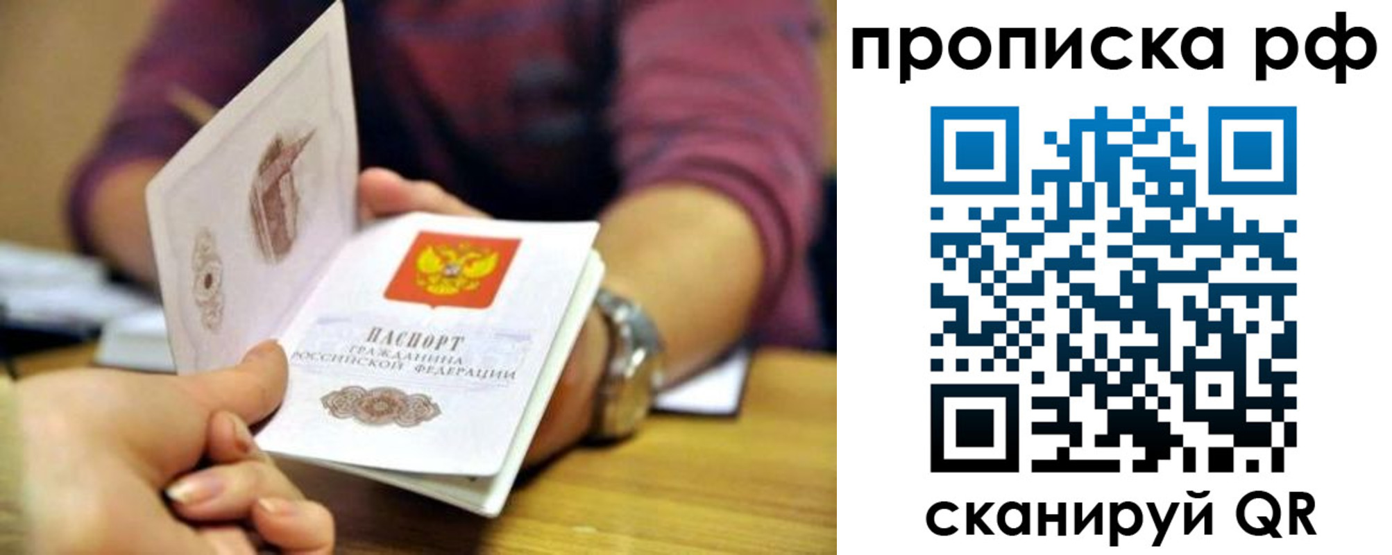 прописка ребенка в Верхнем Уфалее