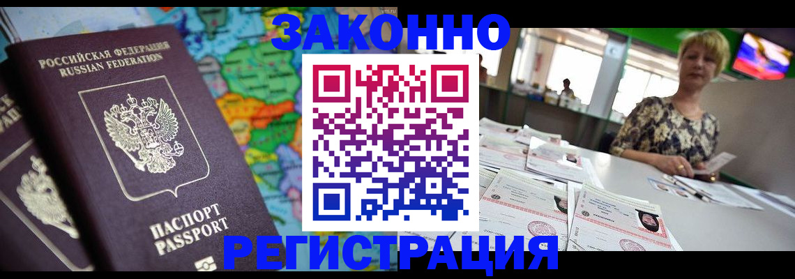 прописка в квартире в Верхнем Уфалее