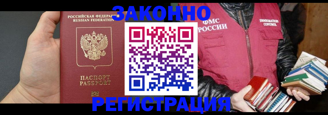 временная регистрация собственник в Верхнем Уфалее