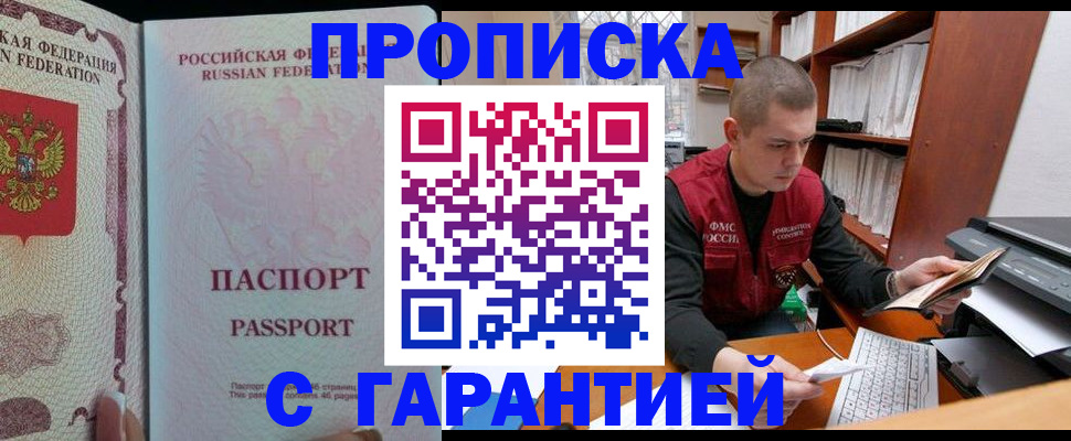 временная регистрация в Верхнем Уфалее