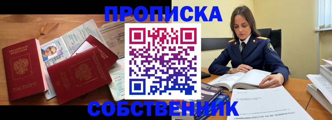 временная регистрация поиск в Верхнем Уфалее