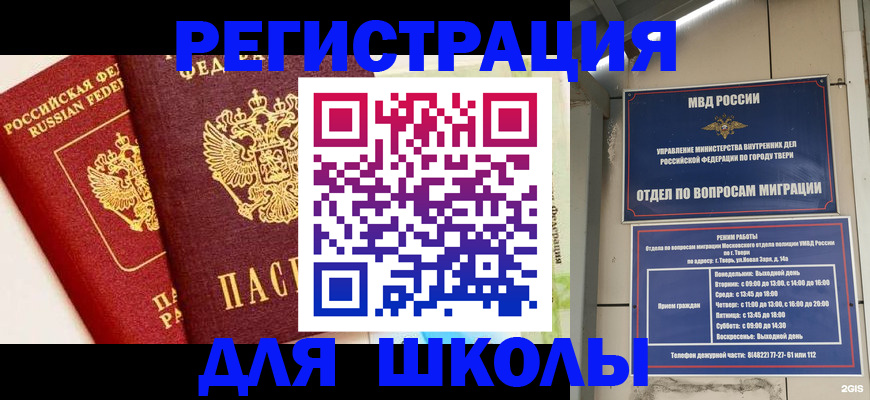 прописка для кредита в Верхнем Уфалее