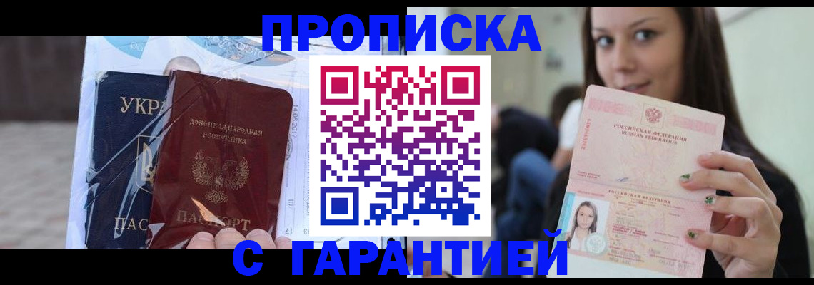 временная регистрация 2025 в Верхнем Уфалее