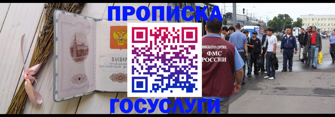 временная прописка в Верхнем Уфалее