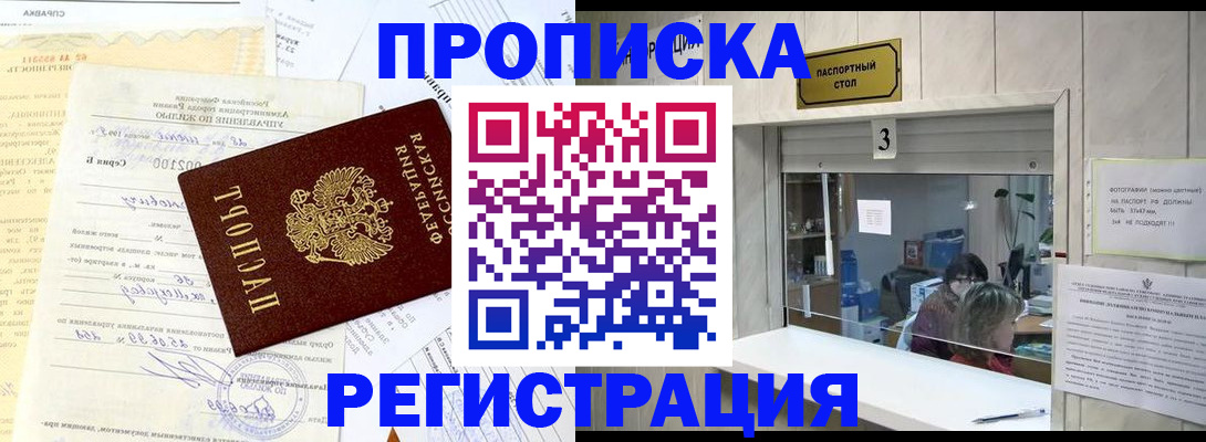 временная регистрация собственник в Верхнем Уфалее